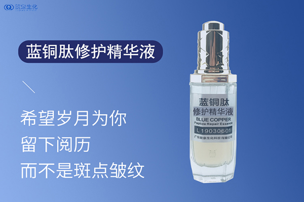 化妝品代加工:藍(lán)銅肽有哪些功效-歐泉生化