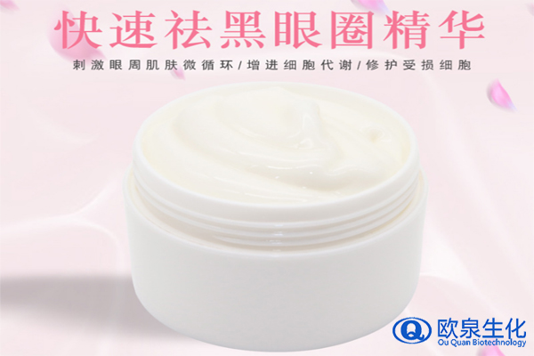 眼霜，祛黑眼圈眼霜，祛斑祛痘廠家