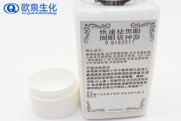眼霜，祛黑眼圈眼霜，祛斑祛痘廠家