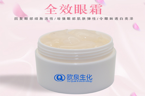 全效眼霜，眼部精華，祛皺眼霜，眼霜