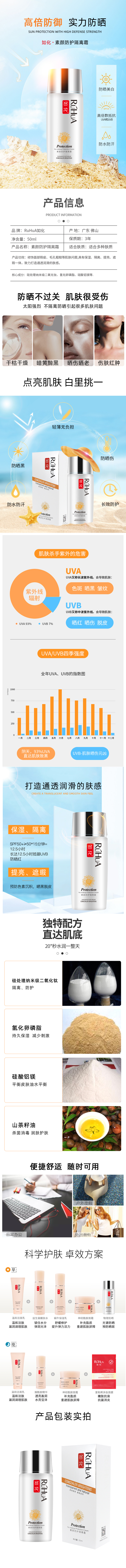 素顏防護隔離霜-歐泉生化