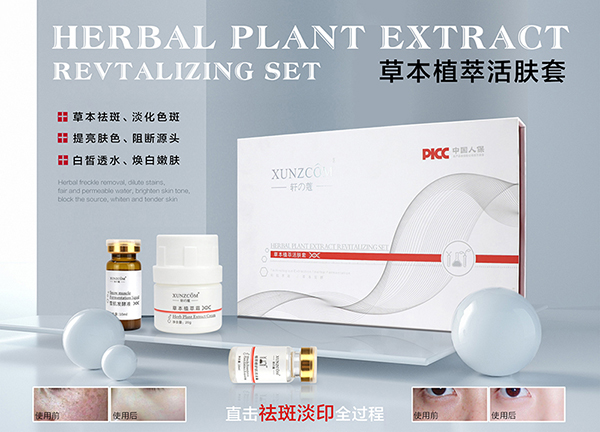 祛斑有依賴(lài)性嗎？祛斑功效怎么樣-歐泉生化