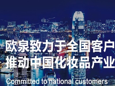 化妝品代加工廠(chǎng)家為什么匯聚廣東？