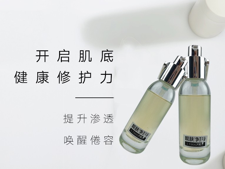 靚膚凈II號-歐泉生化 靚膚凈II號-歐泉生化