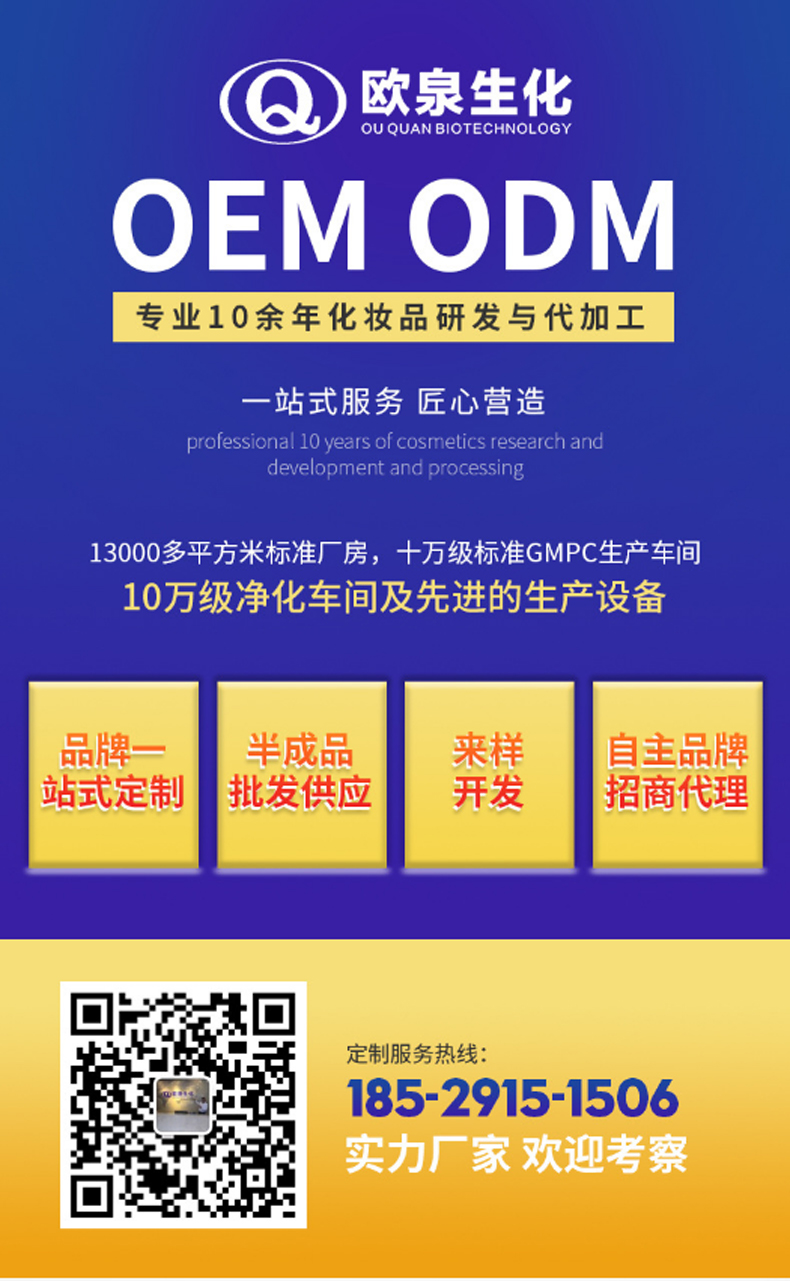 瀑布乳，瀑布水乳，乳液加工，歐泉生化