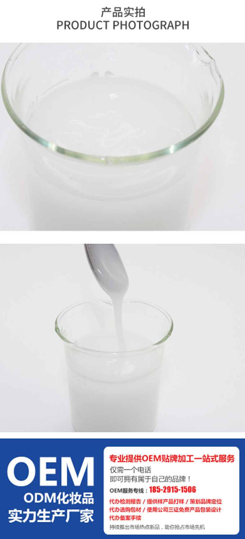 瀑布乳，瀑布水乳，乳液加工，歐泉生化