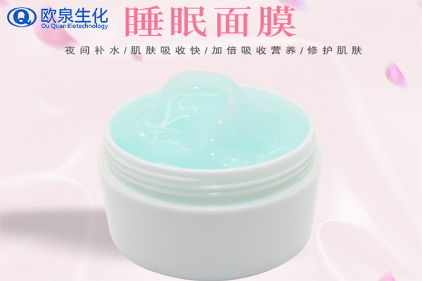 敏感肌使用睡眠面膜需要注意哪些事項(xiàng)-歐泉生化