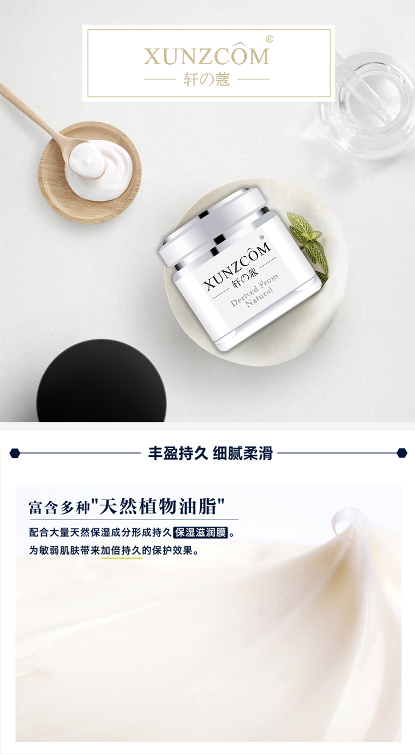 活性舒緩修護霜-歐泉生化