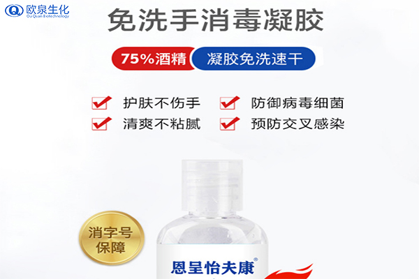 歐泉生化吁社會(huì)科學(xué)防疫，合理防疫,不要挖斷公共道路簡(jiǎn)單隔絕，不要濫用含氯消毒水和口罩。